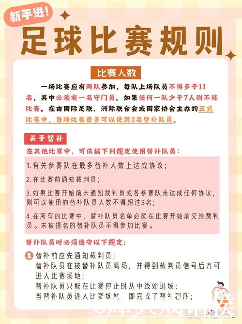 2026世界杯赛果预测入门指南,赛前数据与盘口变化说明 2026世界杯赛果预测入门指南,赛前数据与盘口变化说明